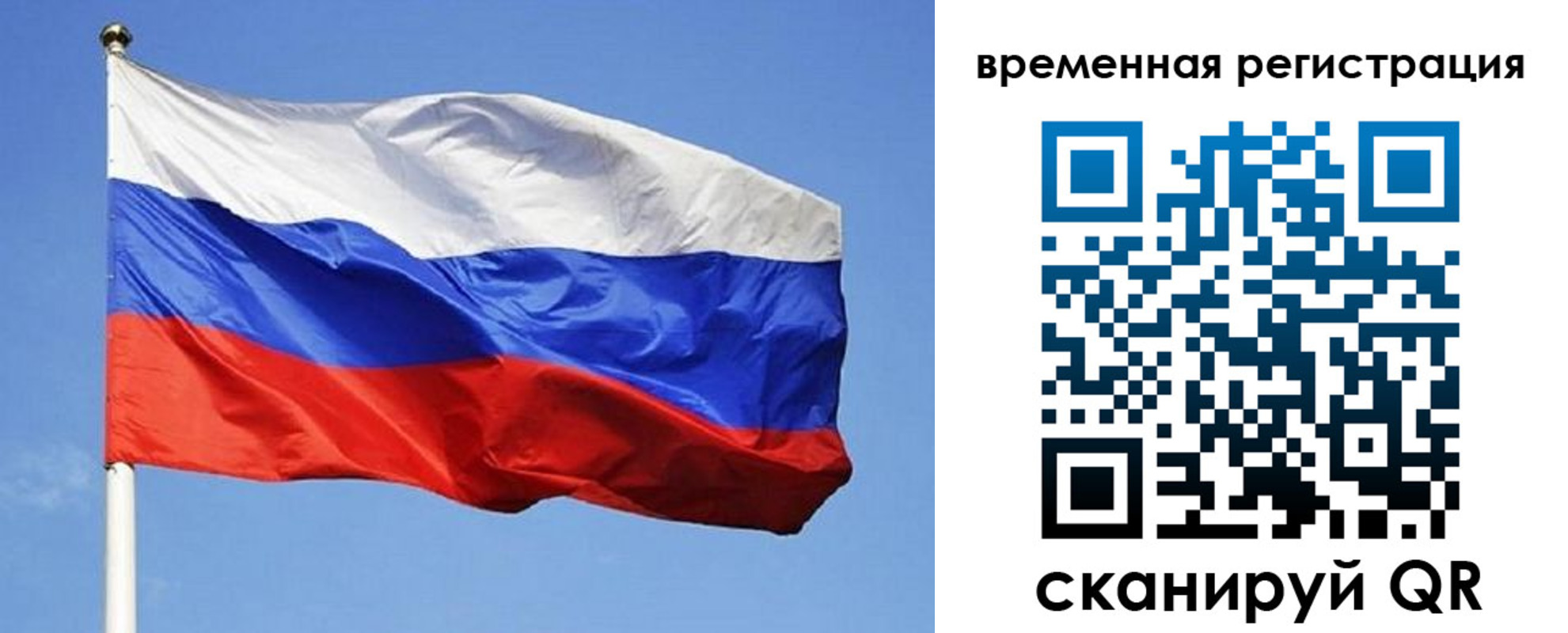 прописка в квартире в Оренбурге