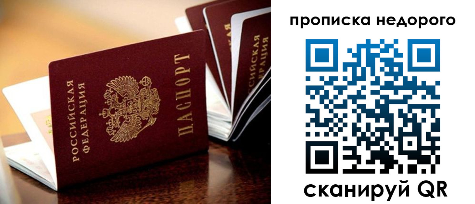 временная прописка в Оренбурге