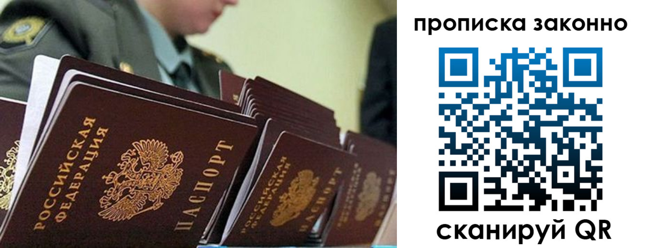 временная регистрация поиск в Оренбурге