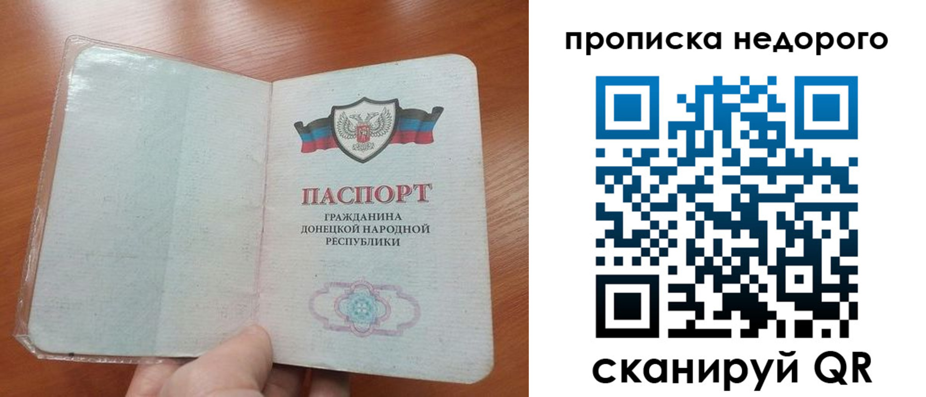 прописка паспорт в Оренбурге