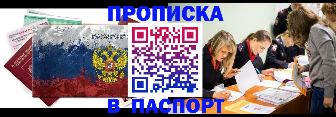 пропишу в квартире в Оренбурге