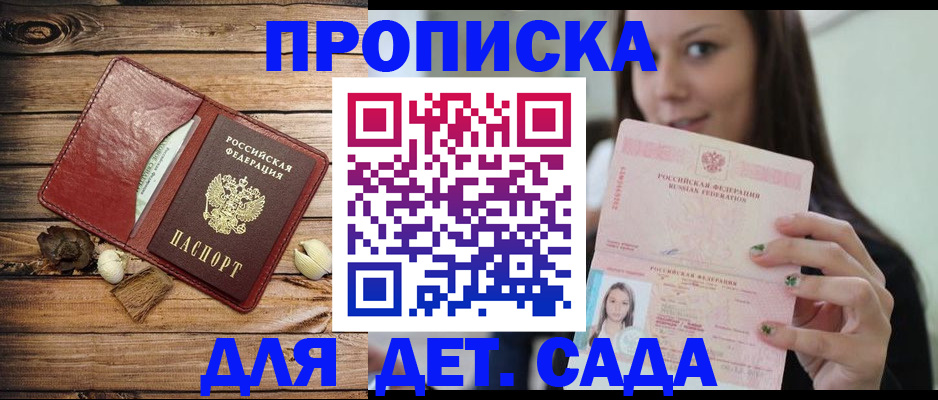 регистрация для школы в Оренбурге