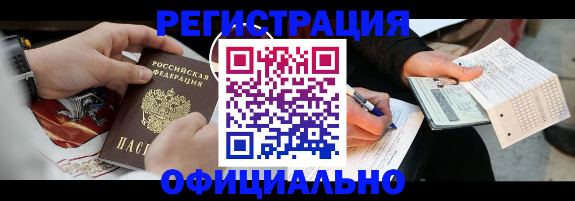 временная регистрация собственник в Оренбурге
