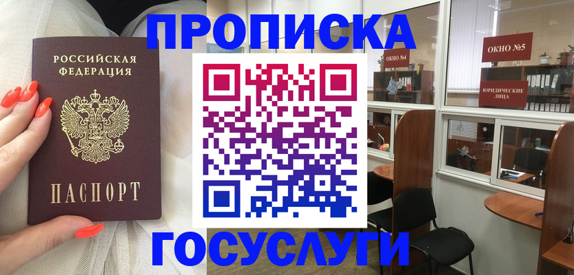 временная регистрация купить в Оренбурге