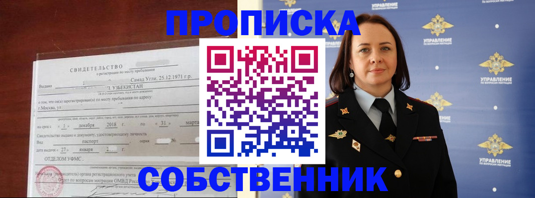 найти адрес прописки в Оренбурге